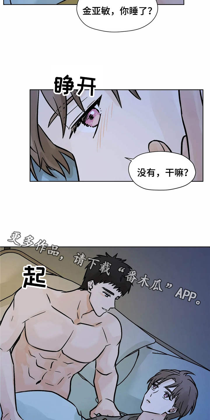 朋友的妻子漫画,第4章：心情微妙5图