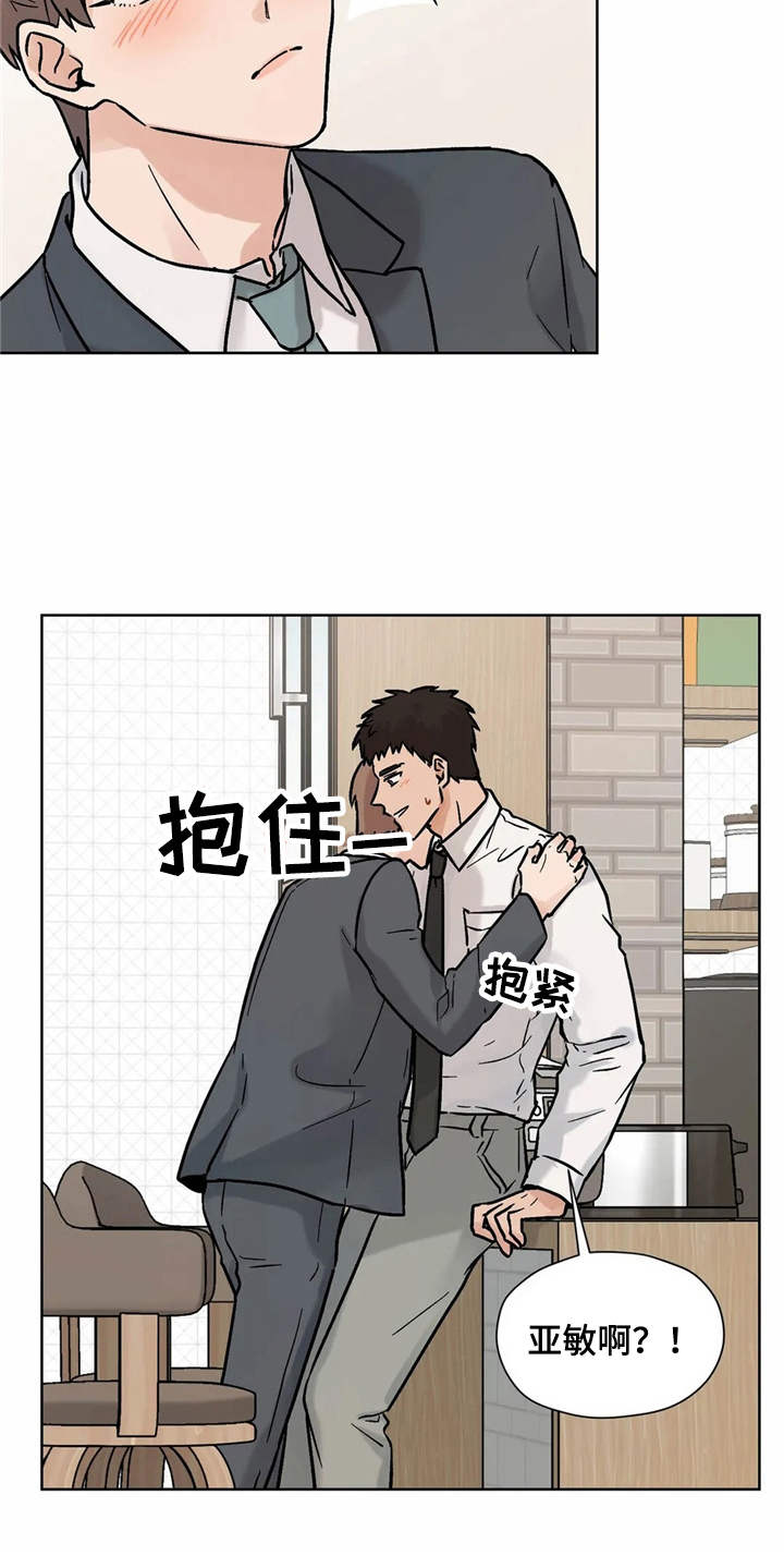朋友的妻子漫画,第14章：非常喜欢（完结）2图