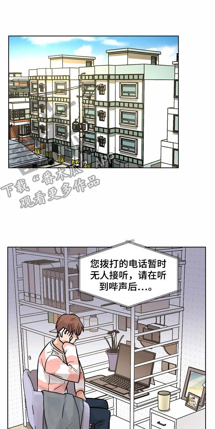 朋友的妻子漫画,第11章：求助4图