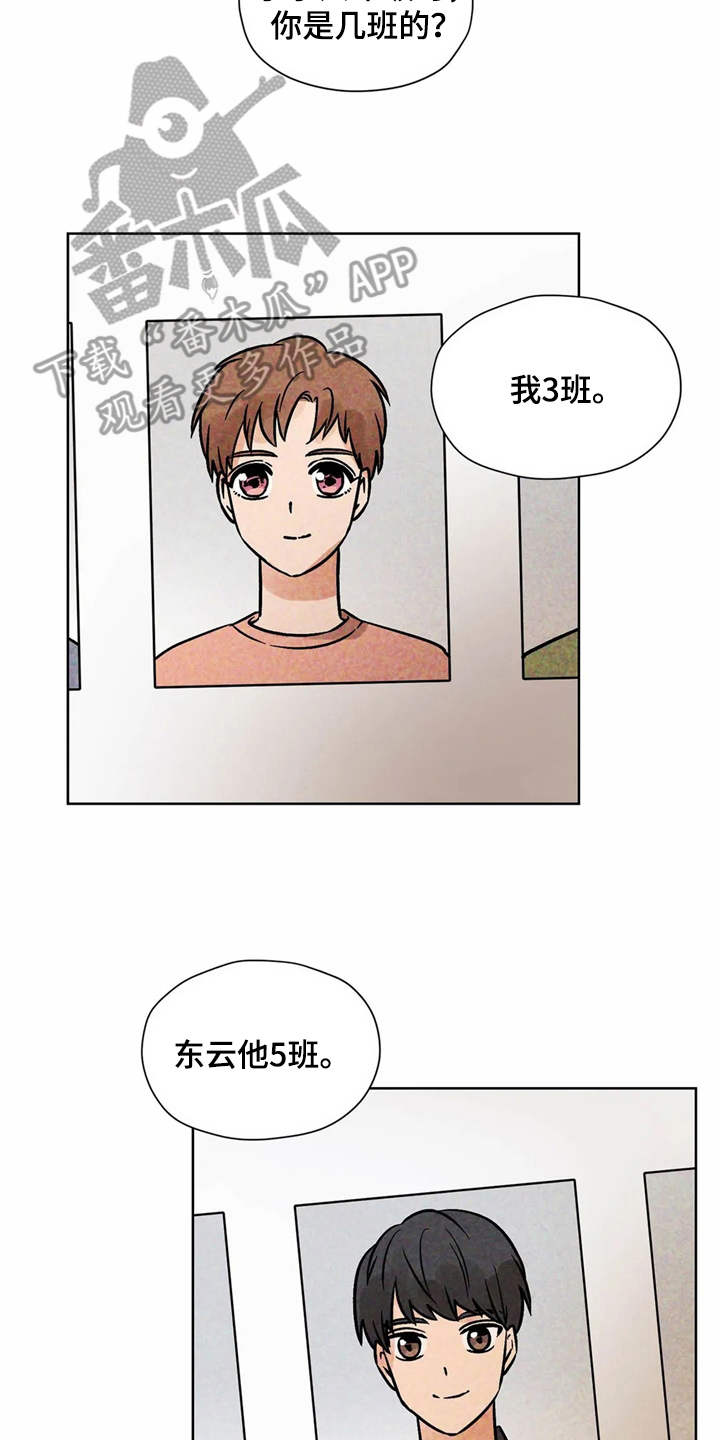 朋友的朋友生日怎么祝福漫画,第5章：相册1图