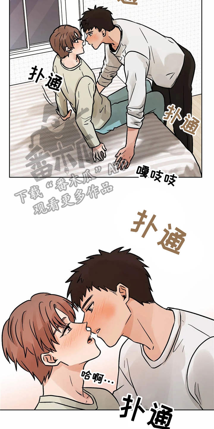 朋友的朋友漫画,第8章：换个地方1图