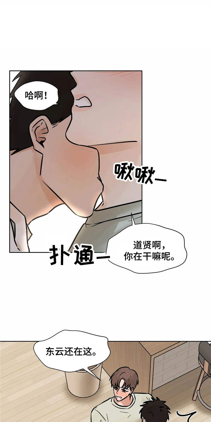 朋友的妻子漫画,第7章：诉苦2图
