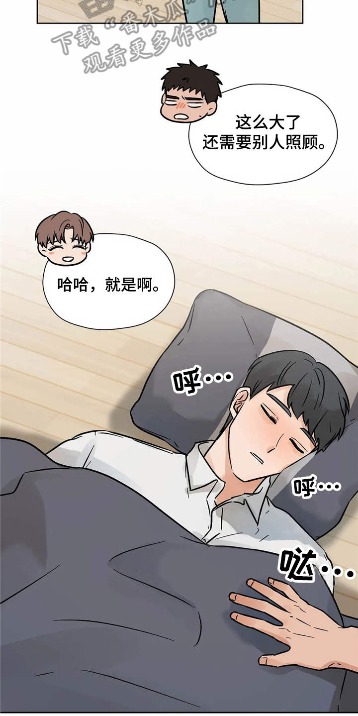朋友的妻子漫画,第7章：诉苦3图