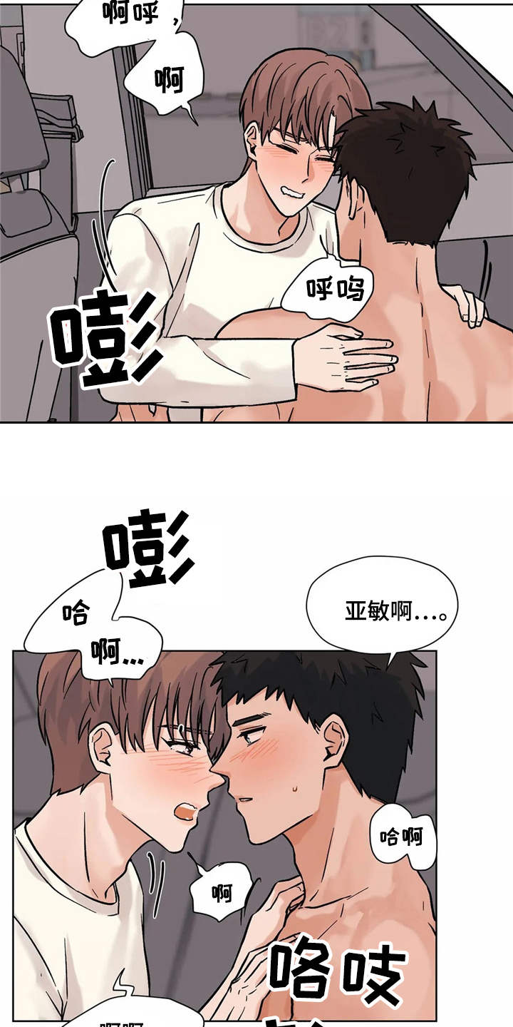 朋友的朋友生日怎么祝福漫画,第13章：努力1图