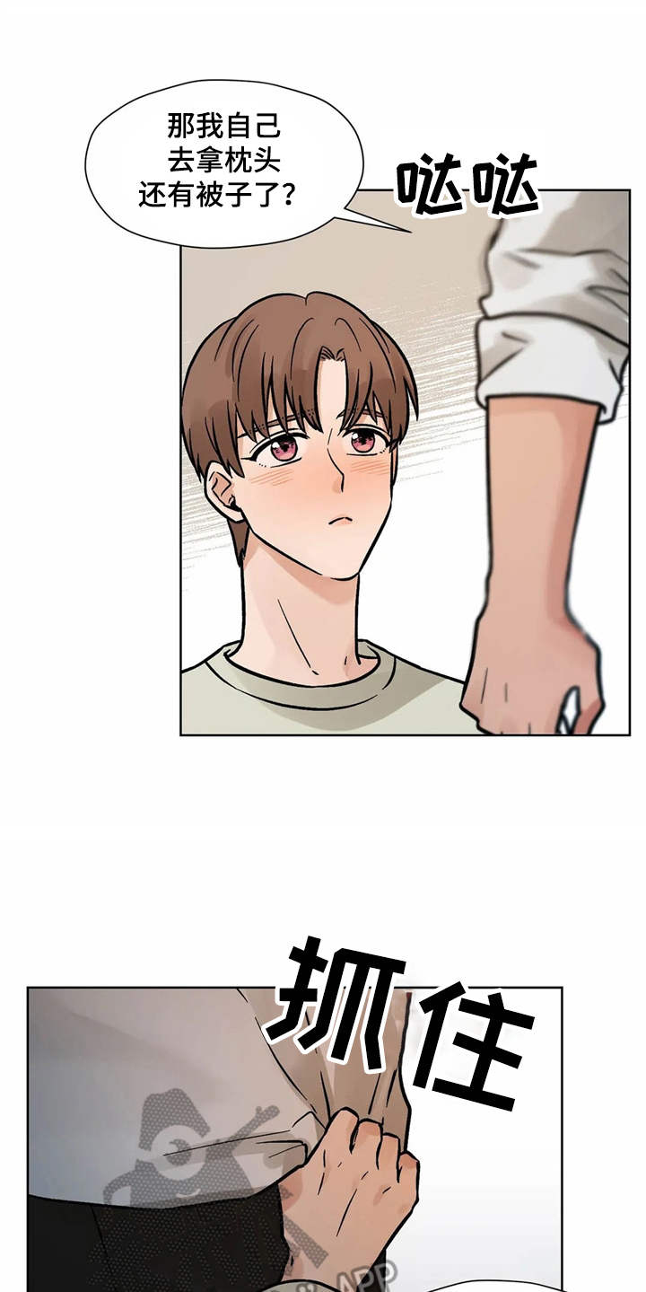 朋友的朋友漫画,第8章：换个地方1图