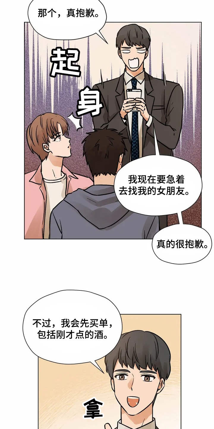 朋友的朋友圈一条横线漫画,第2章：共同点3图
