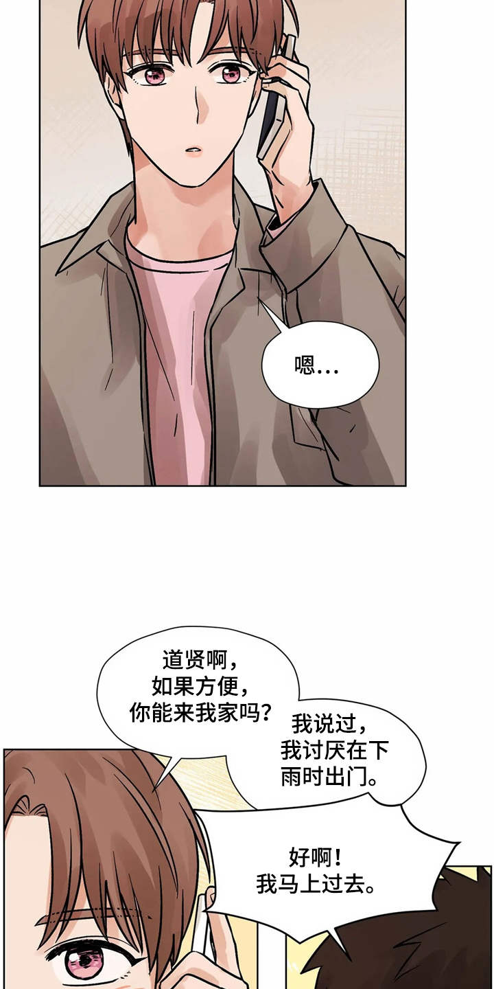 朋友的朋友漫画,第5章：相册4图