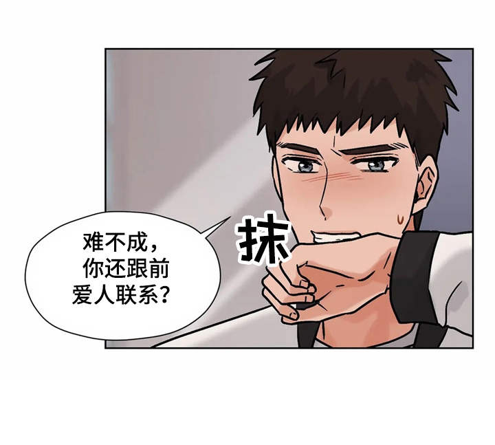 朋友的朋友生日怎么祝福漫画,第11章：求助5图