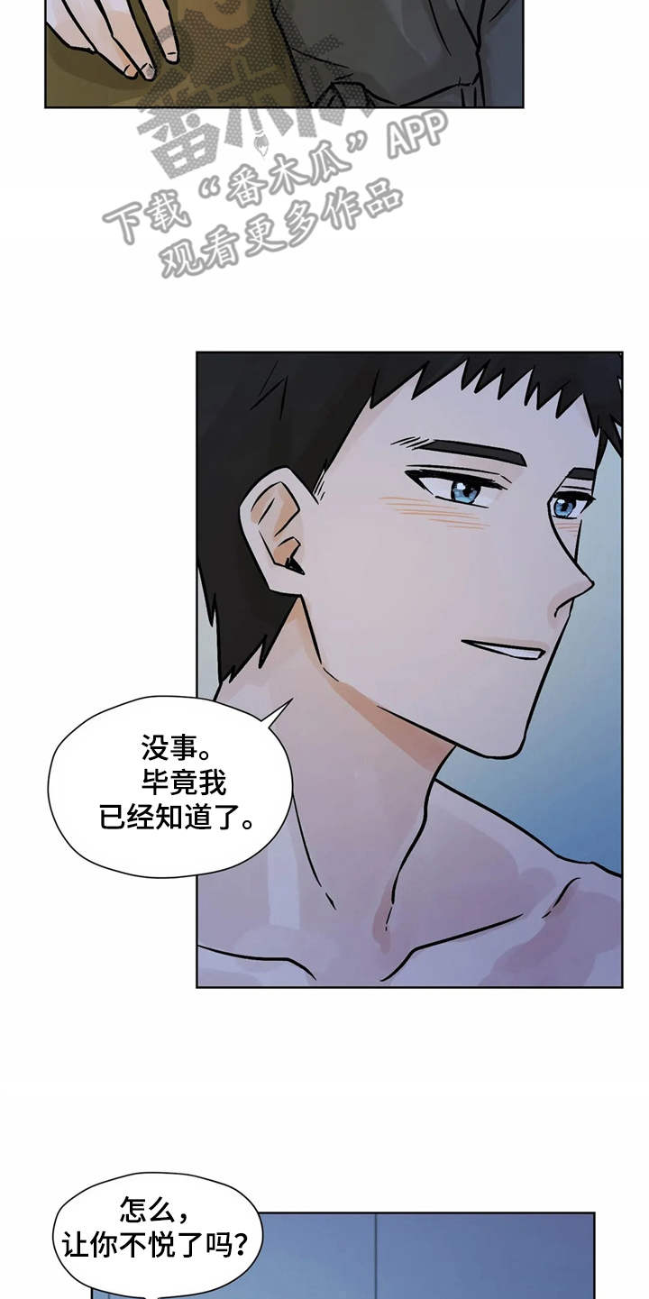 朋友的妻子漫画,第4章：心情微妙3图