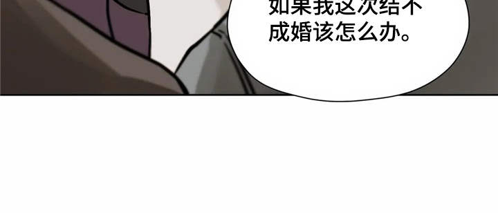 朋友的朋友全集免费观看漫画,第6章：怦怦跳2图