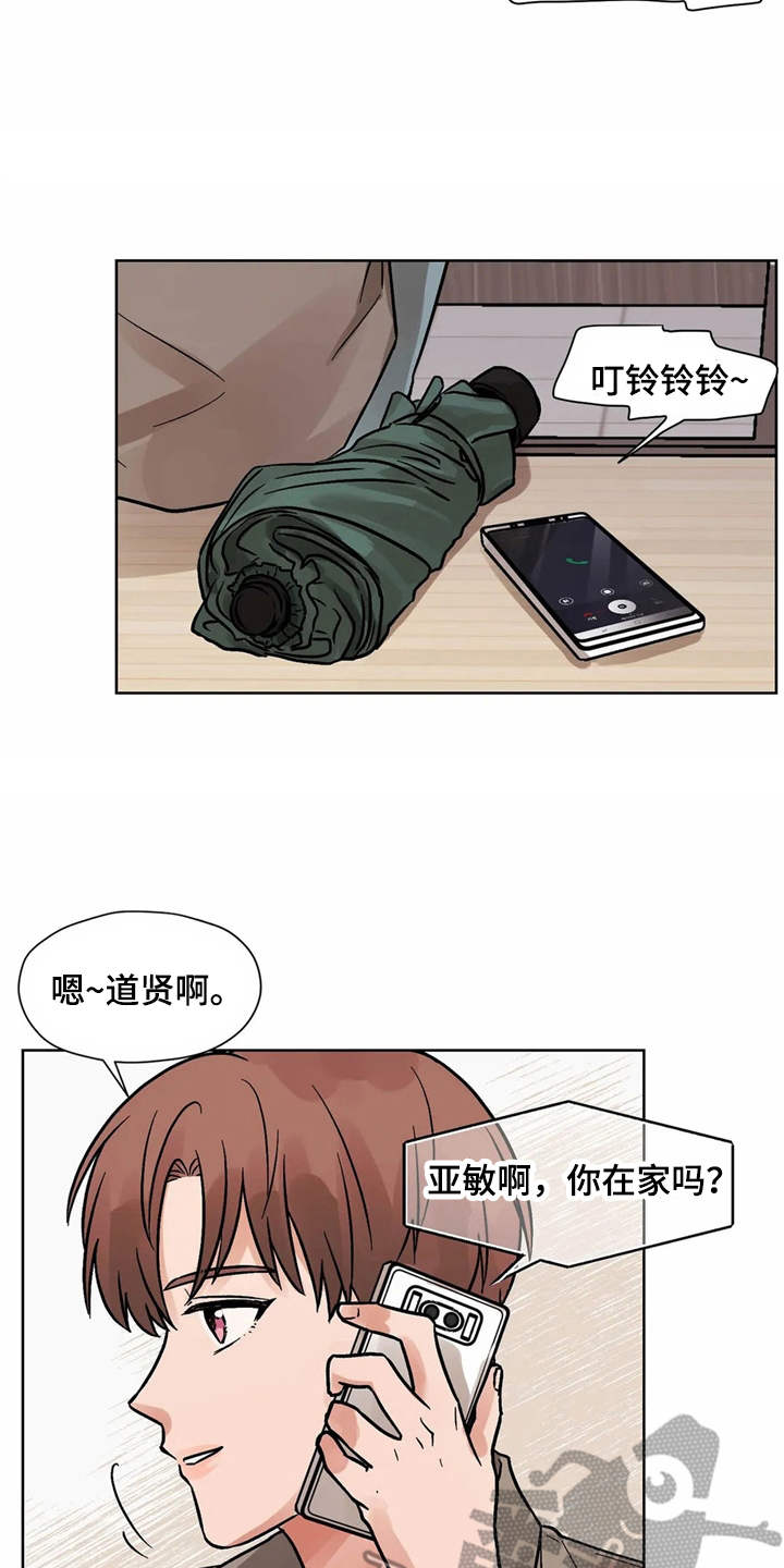 朋友的朋友漫画,第5章：相册2图