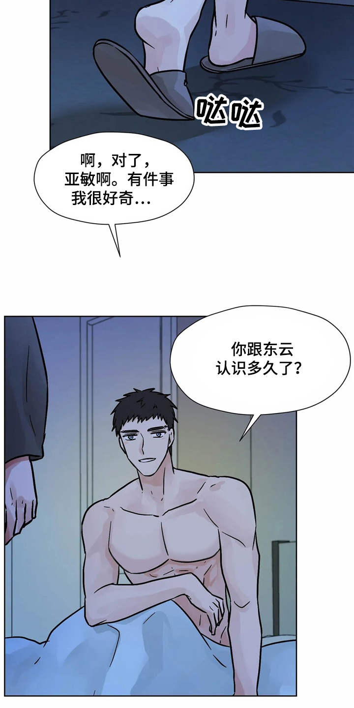 朋友的妻子漫画,第4章：心情微妙1图