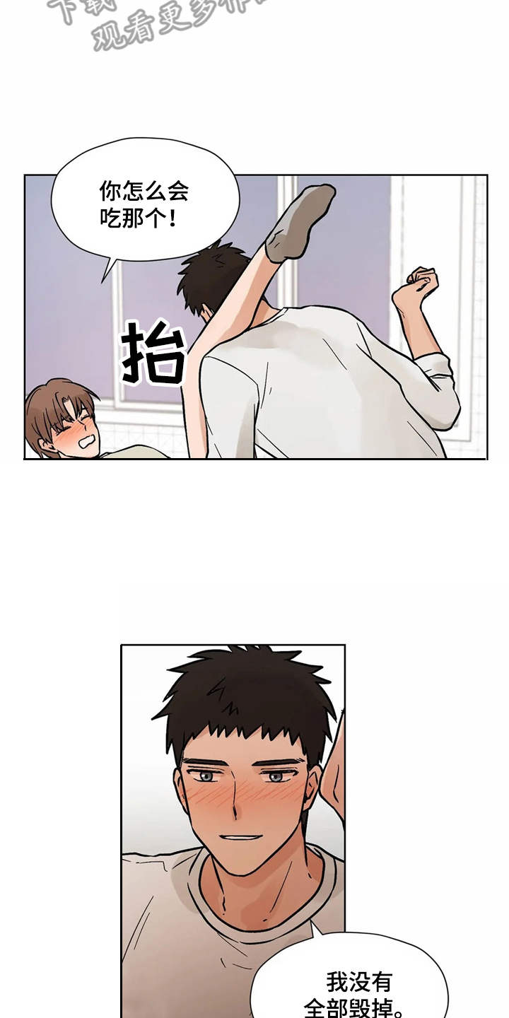 朋友的朋友漫画,第8章：换个地方1图
