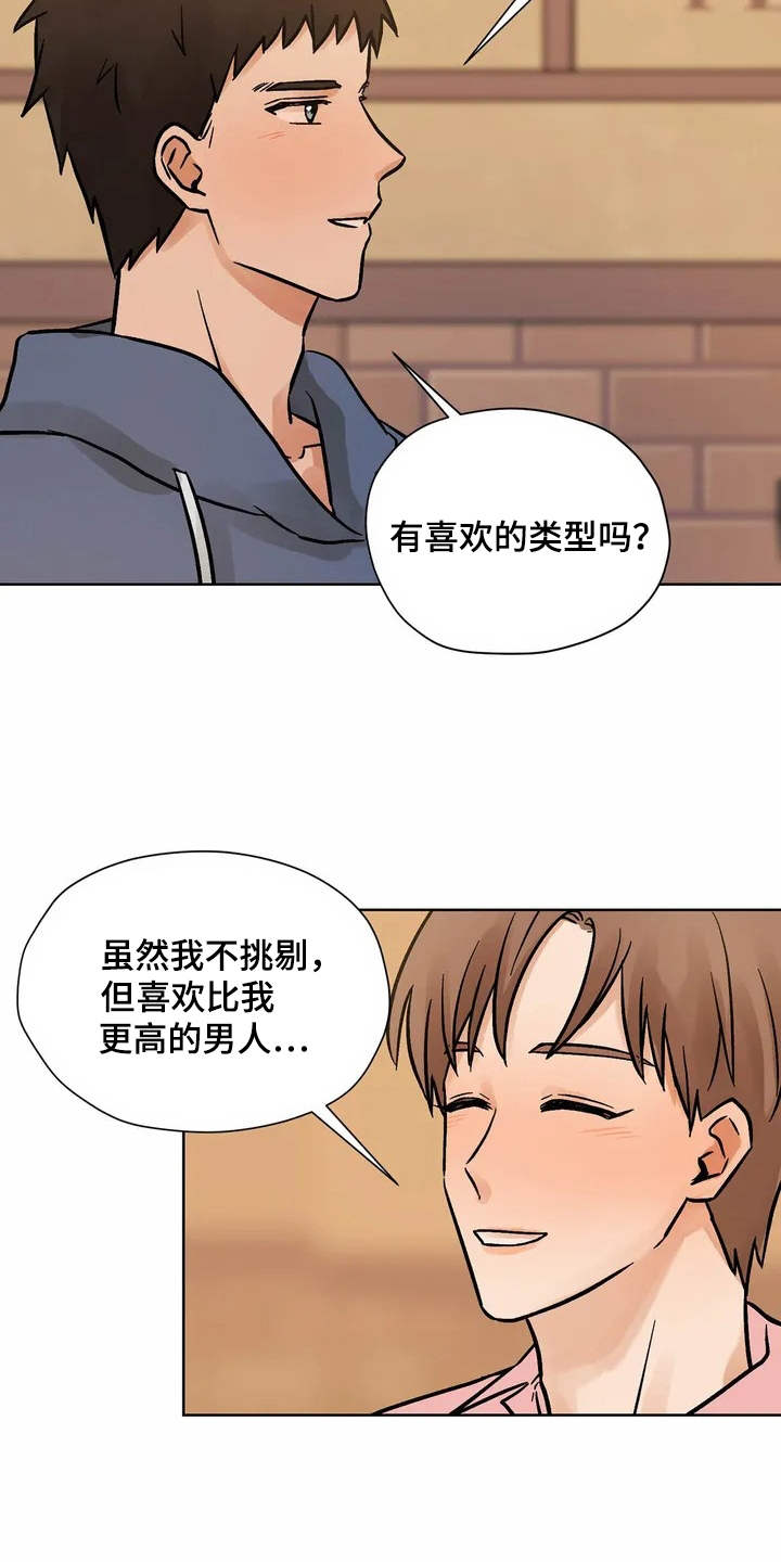 朋友的妻子漫画,第2章：共同点4图