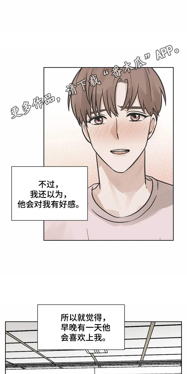 朋友的妻子漫画,第11章：求助2图