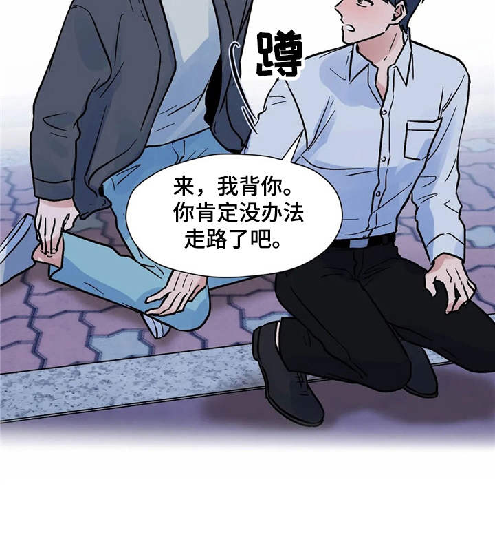朋友的朋友生日怎么祝福漫画,第10章：到此为止4图