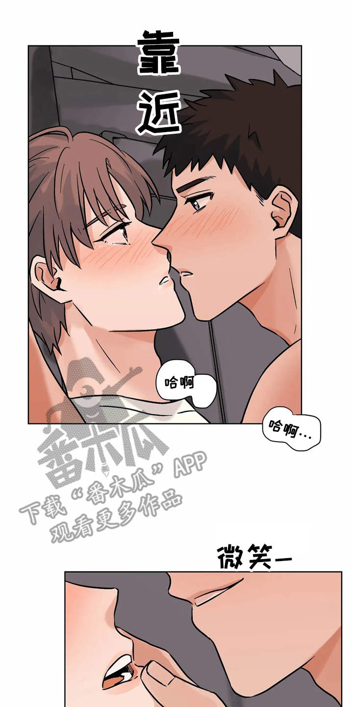 朋友的朋友生日怎么祝福漫画,第13章：努力1图