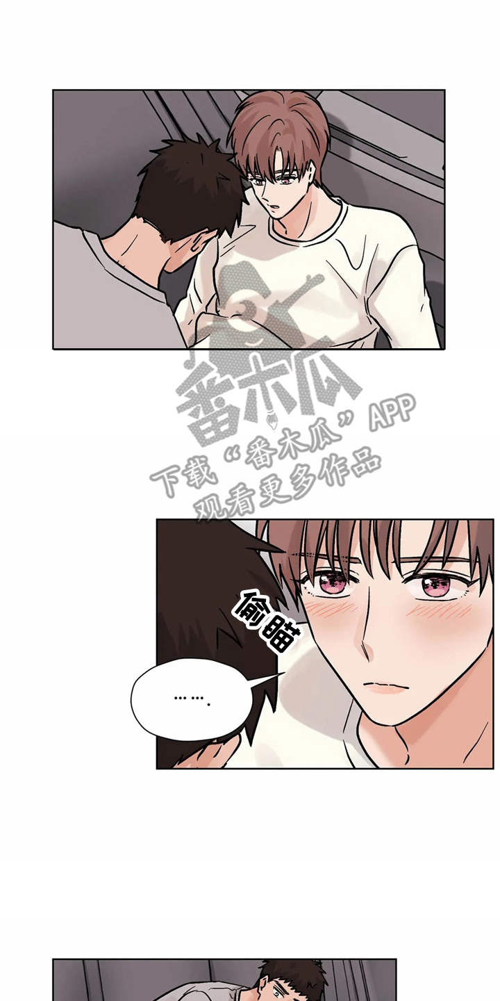 朋友的朋友生日怎么祝福漫画,第13章：努力4图