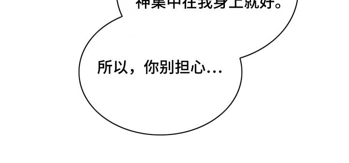 朋友的朋友漫画,第3章：有些冲动5图