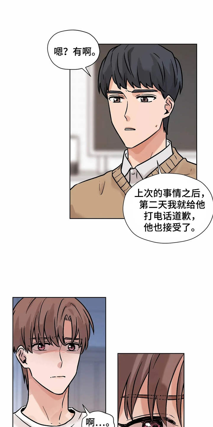 朋友的妻子漫画,第11章：求助4图
