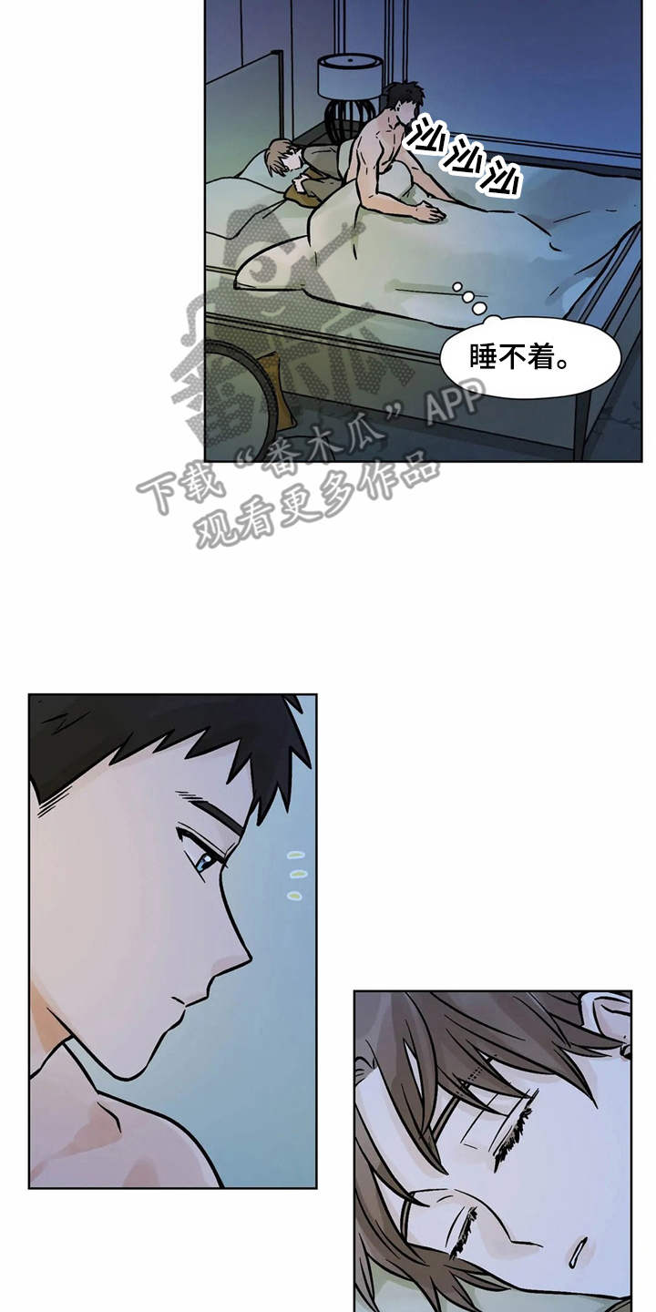 朋友的朋友圈一条横线漫画,第4章：心情微妙2图