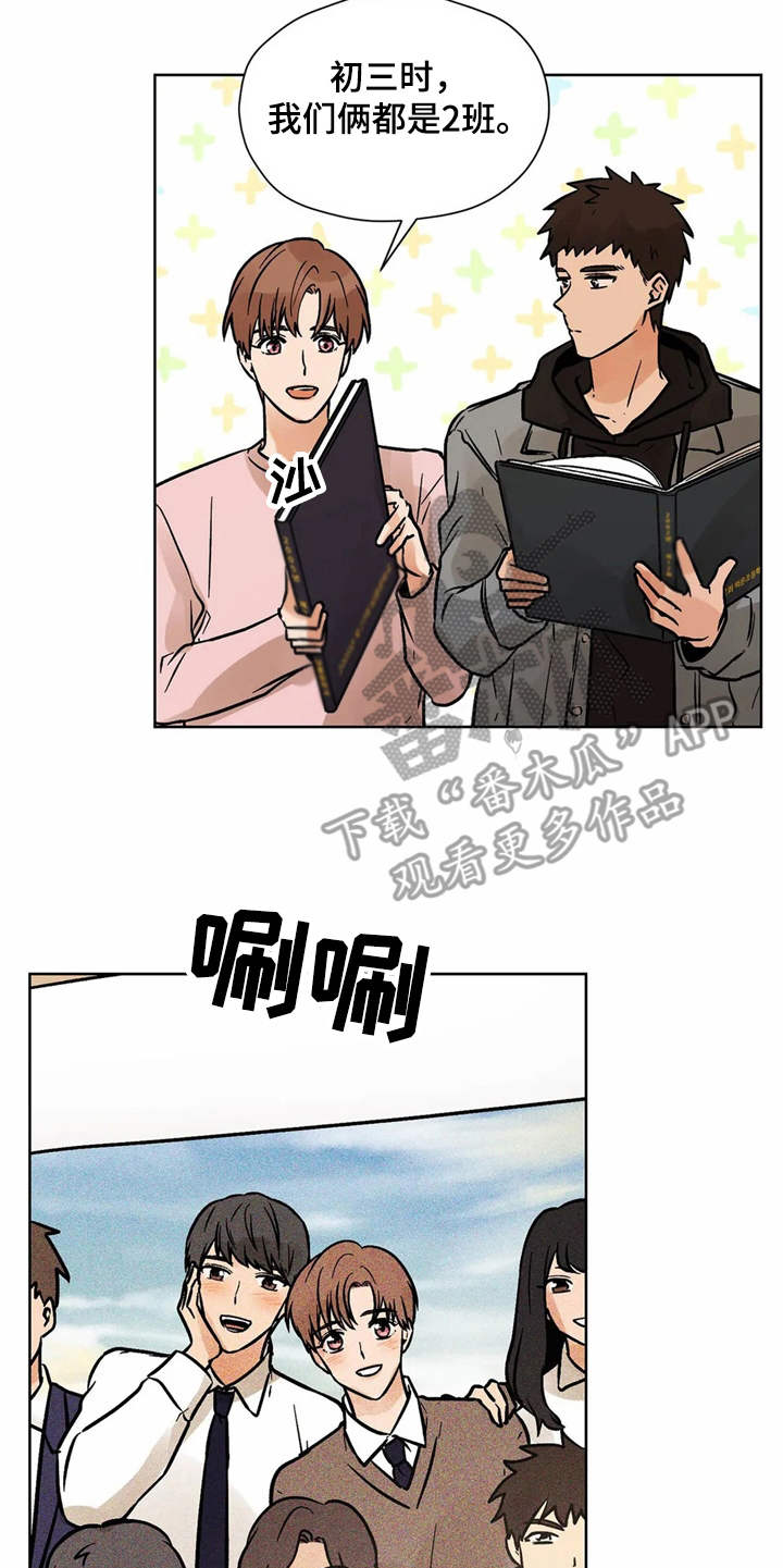 朋友的朋友生日怎么祝福漫画,第5章：相册3图