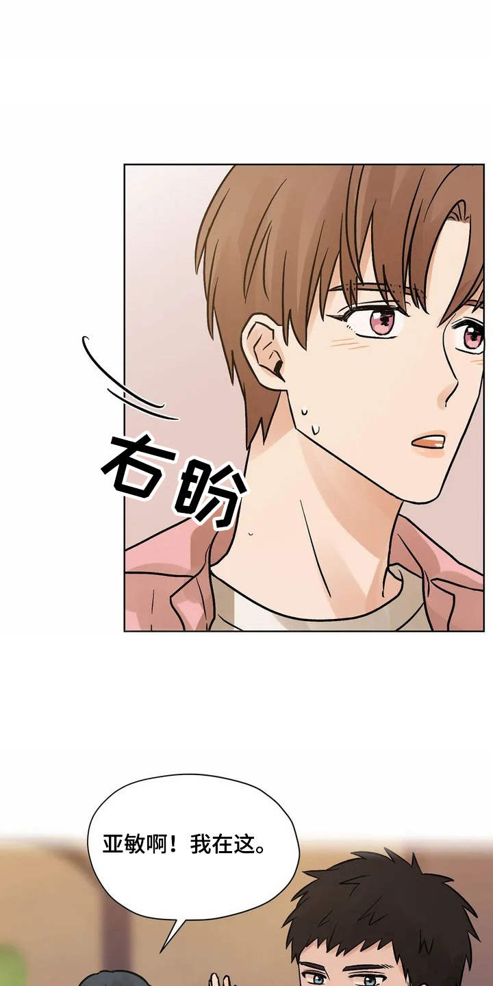 朋友的朋友圈一条横线漫画,第2章：共同点3图