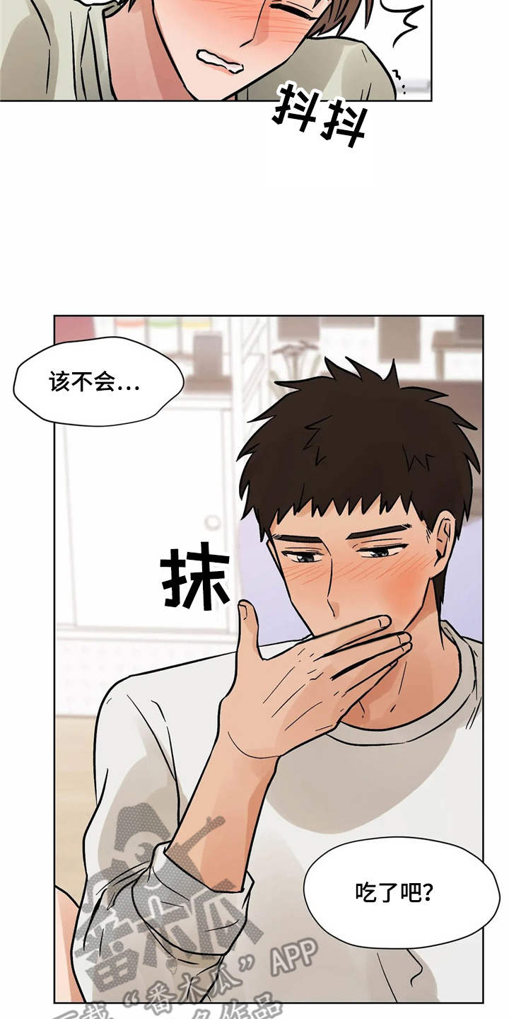 朋友的朋友漫画,第8章：换个地方5图