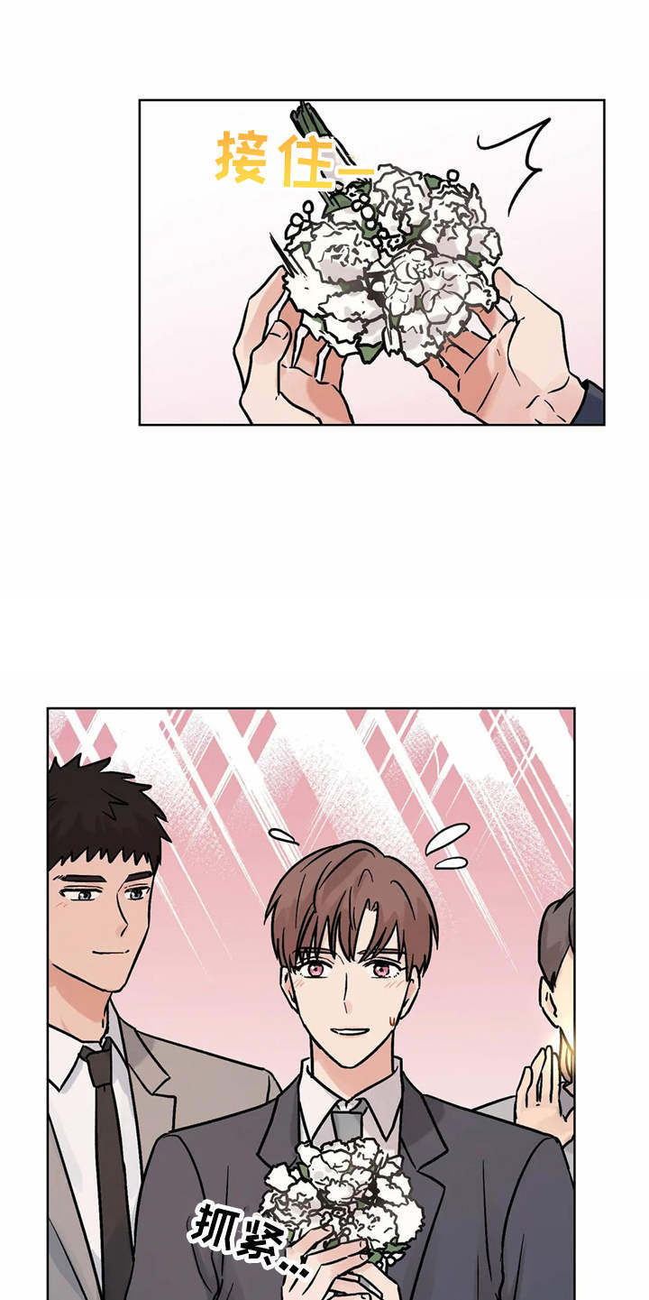 朋友的朋友漫画,第14章：非常喜欢（完结）5图