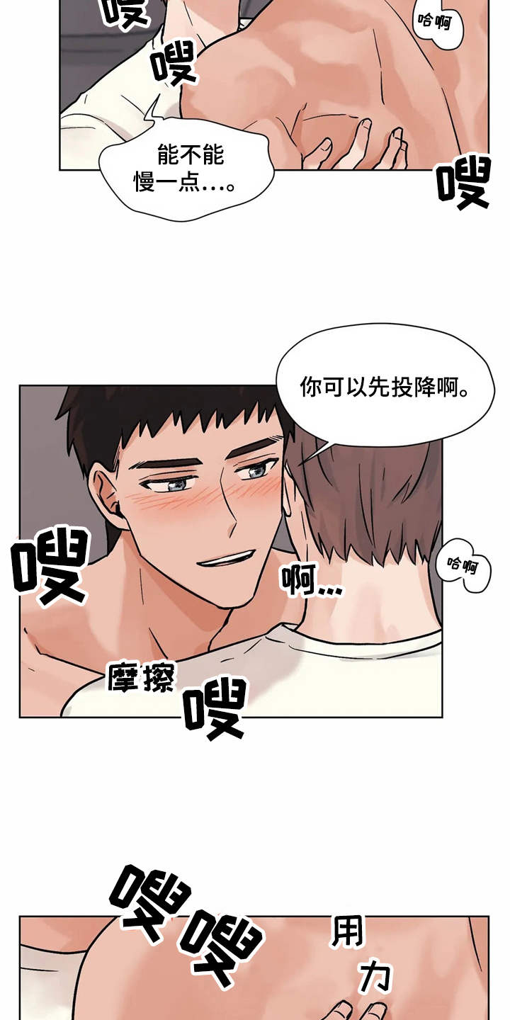 朋友的朋友生日怎么祝福漫画,第13章：努力1图