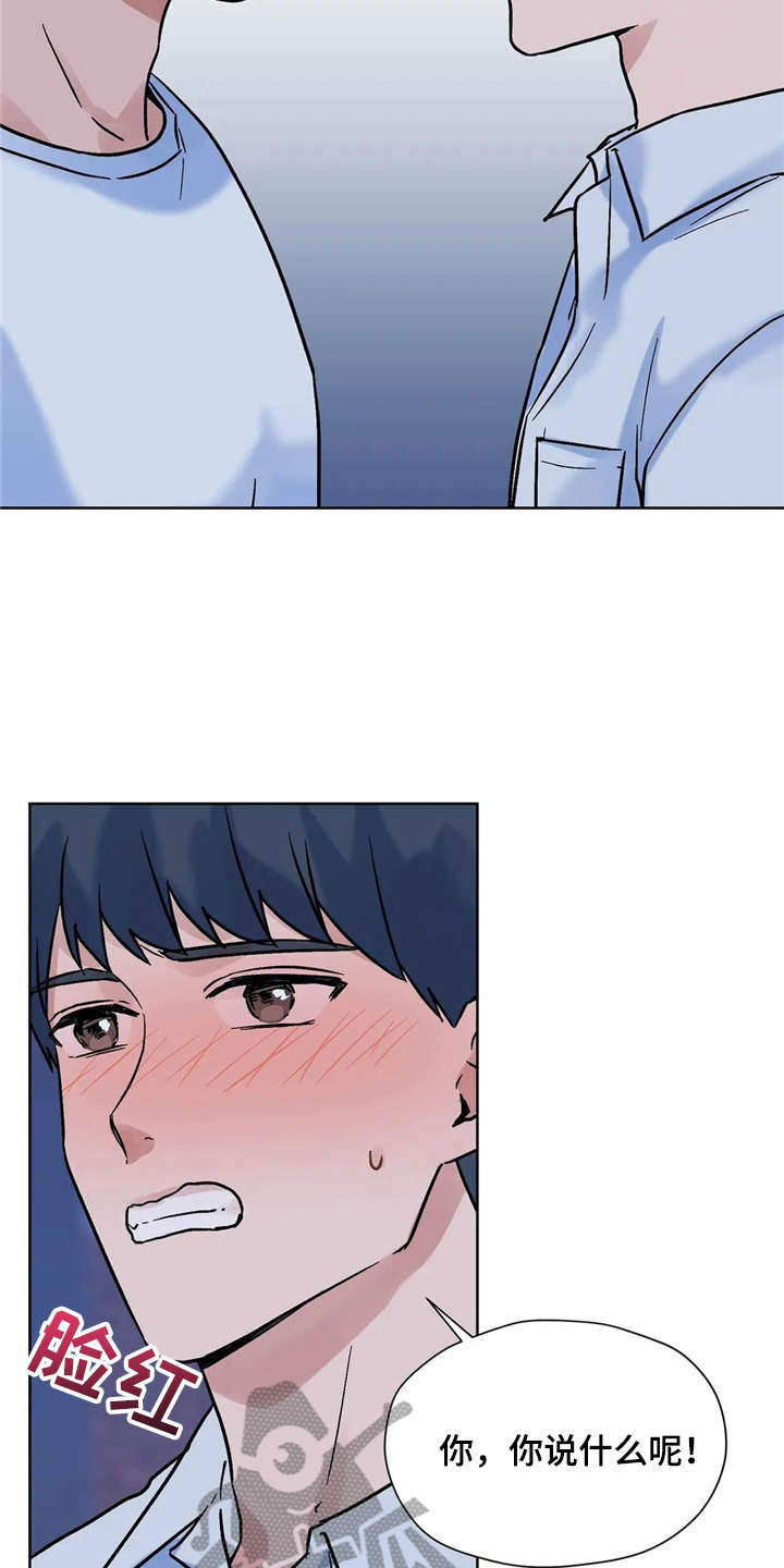 朋友的妻子漫画,第9章：吃醋4图