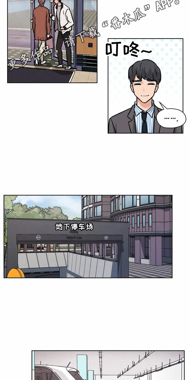 朋友的朋友圈一条横线漫画,第12章：解释4图