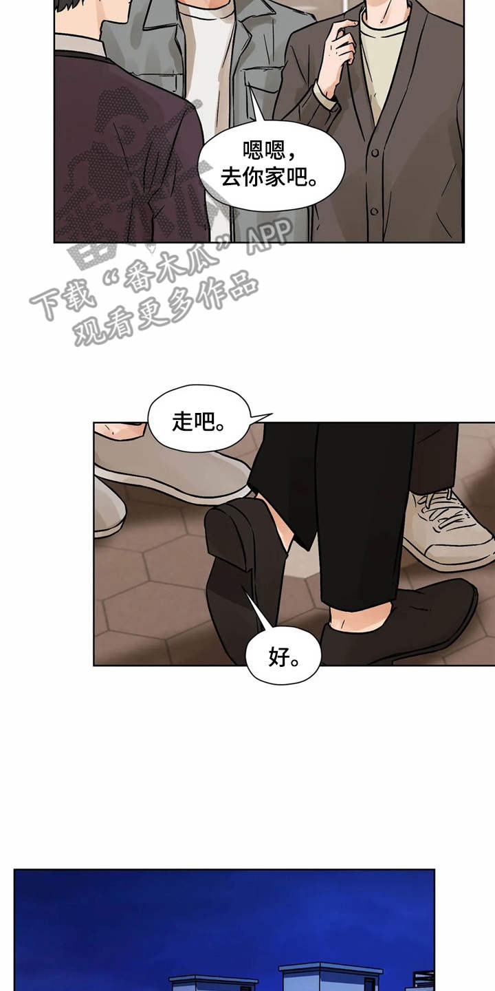 朋友的妻子漫画,第7章：诉苦2图