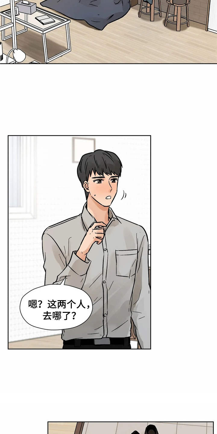 朋友的朋友漫画,第8章：换个地方5图