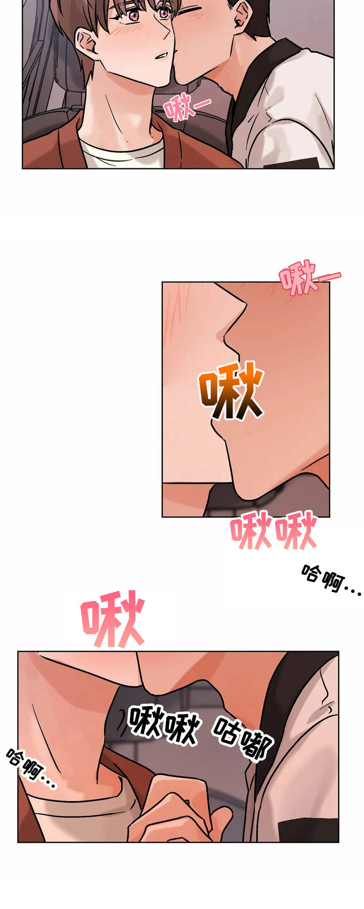朋友的妻子漫画,第12章：解释5图