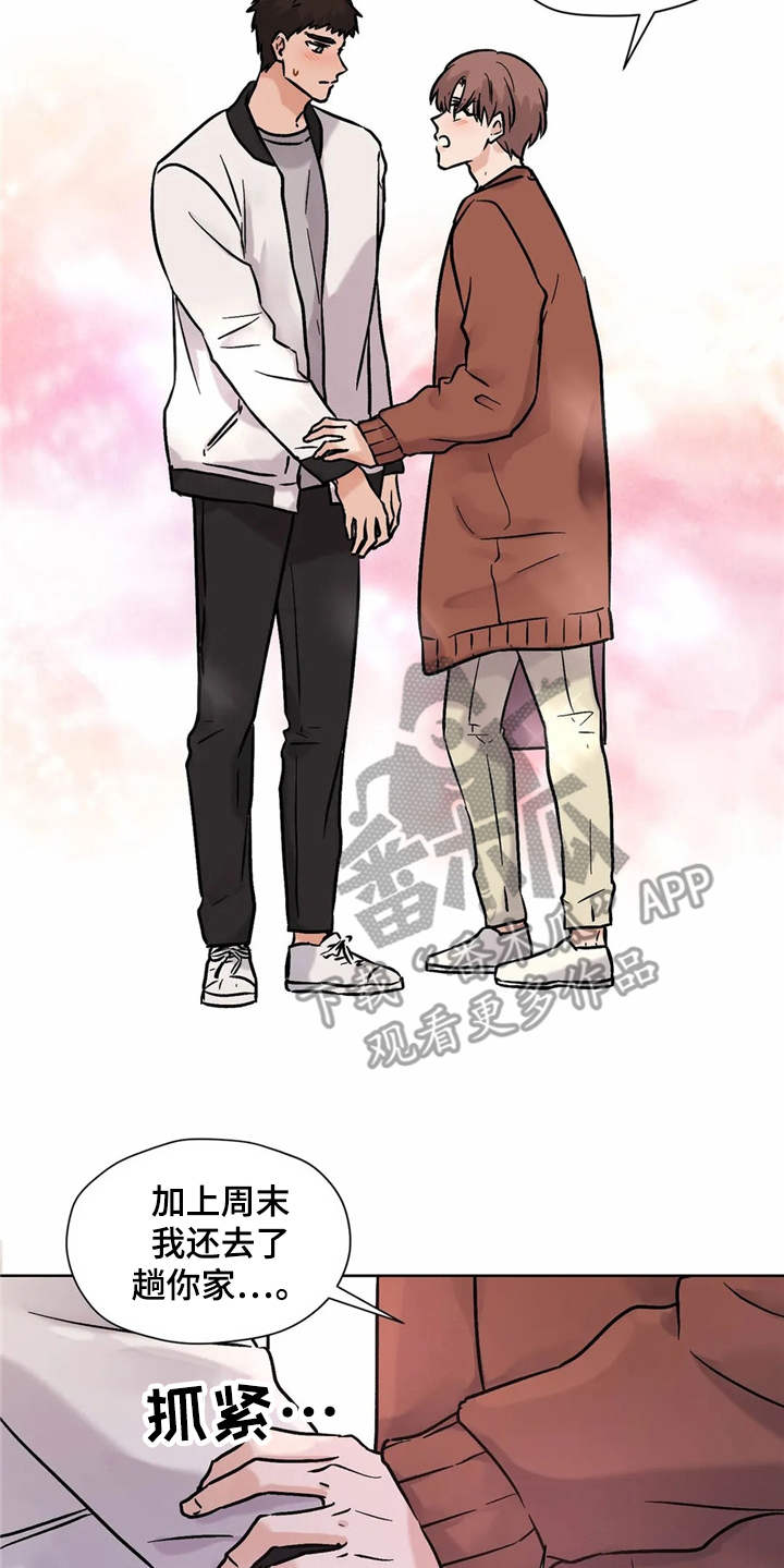 朋友的朋友圈一条横线漫画,第12章：解释4图