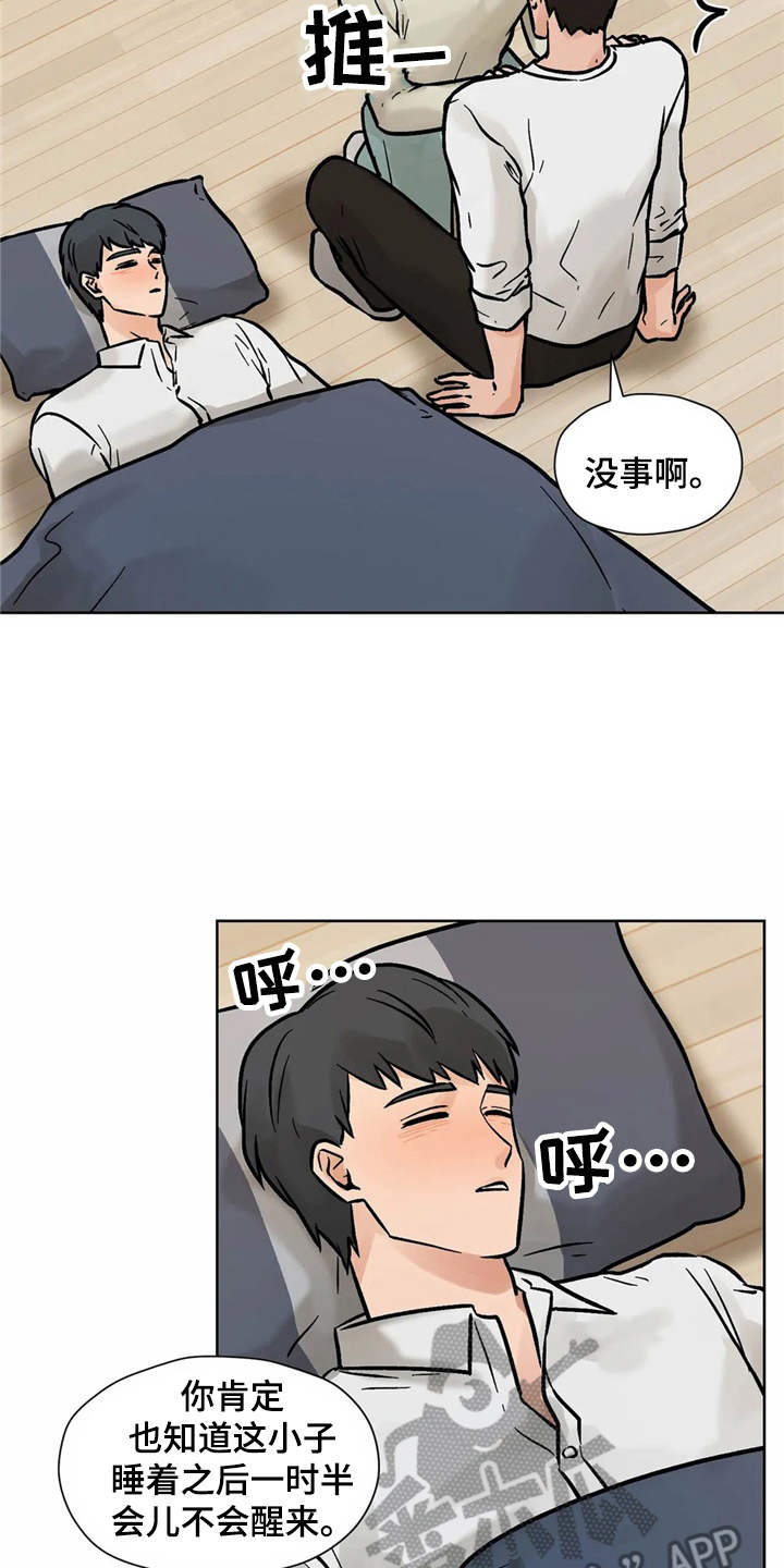 朋友的妻子漫画,第7章：诉苦3图