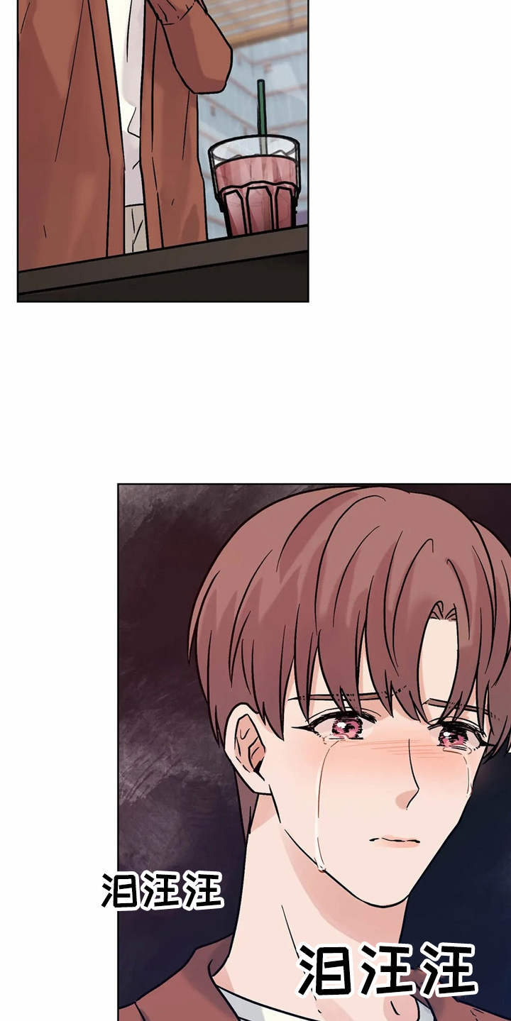 朋友的朋友圈一条横线漫画,第12章：解释1图