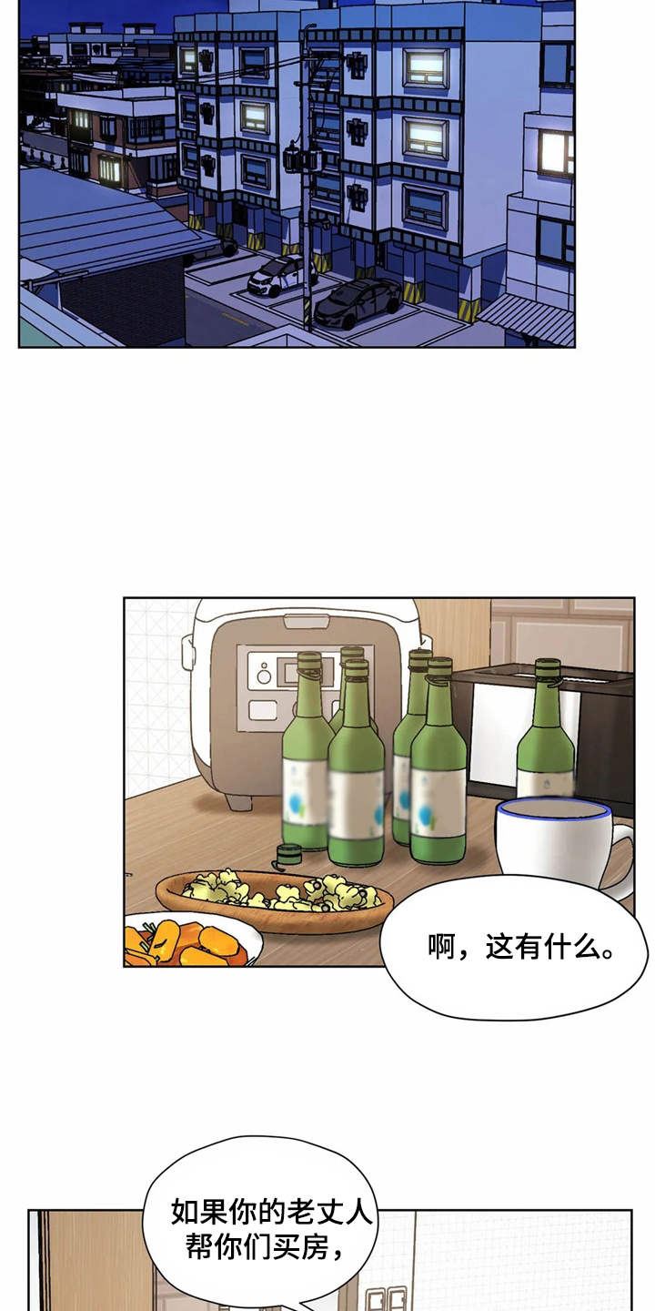 朋友的妻子漫画,第7章：诉苦3图