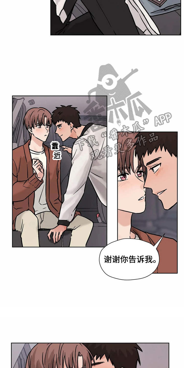 朋友的妻子漫画,第12章：解释4图