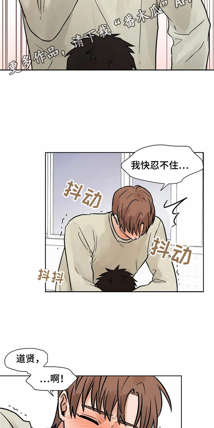 朋友的朋友漫画,第8章：换个地方4图