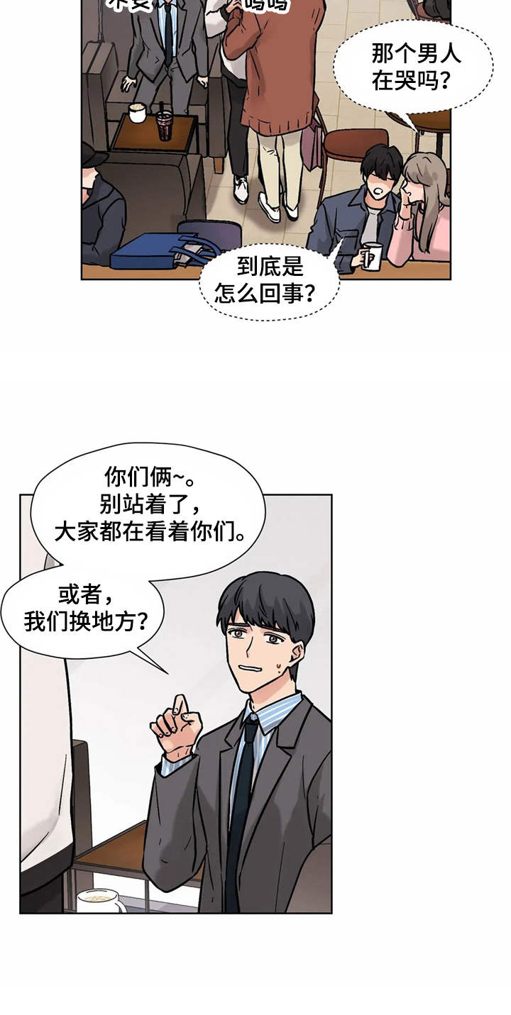 朋友的朋友圈一条横线漫画,第12章：解释2图