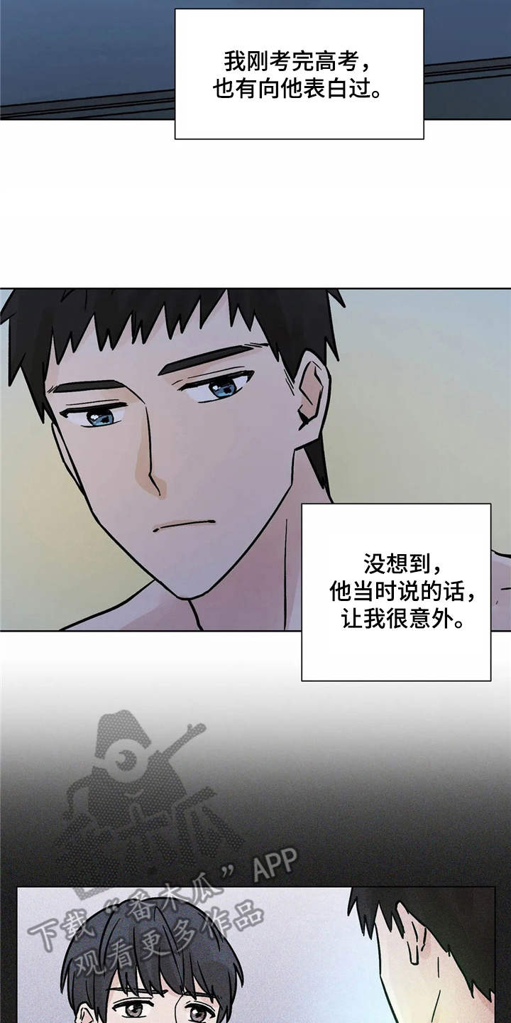 朋友的朋友圈一条横线漫画,第4章：心情微妙4图