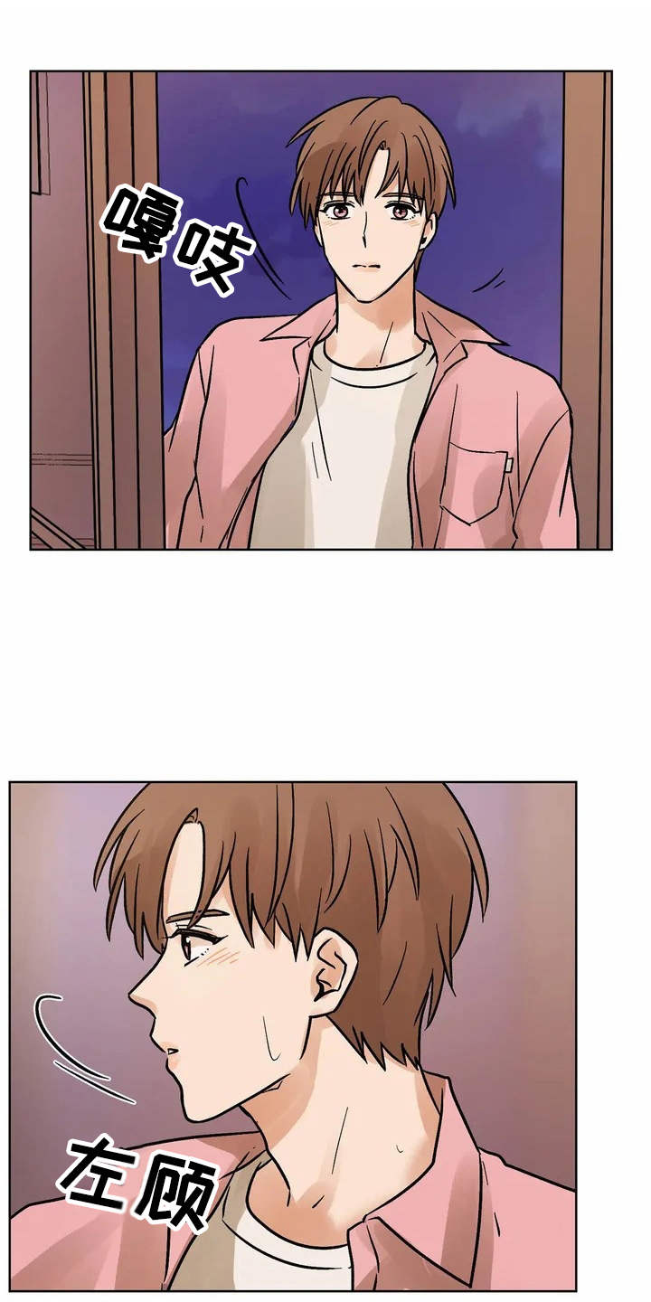 朋友的朋友圈一条横线漫画,第2章：共同点2图