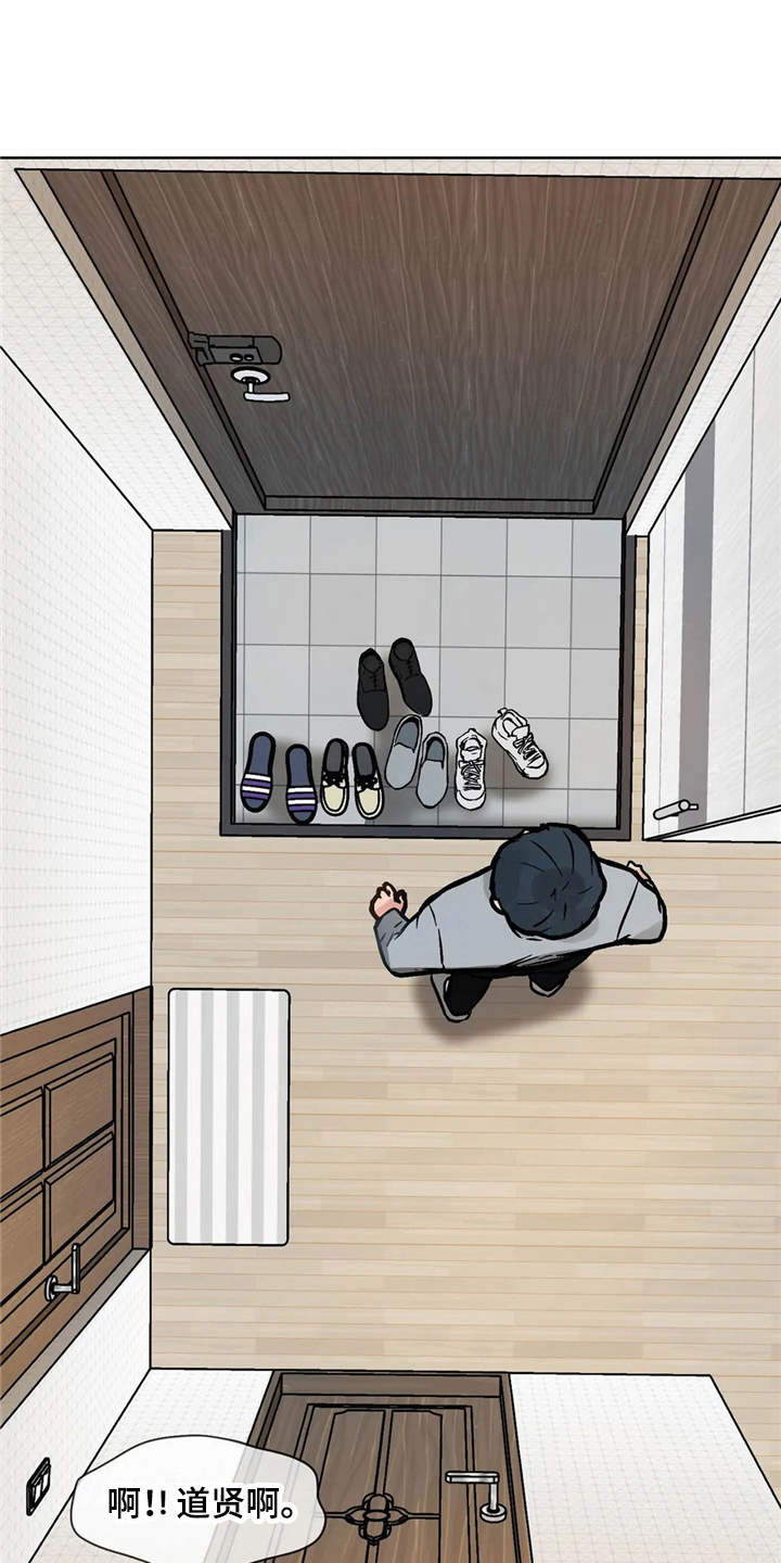 朋友的朋友圈一条横线漫画,第9章：吃醋1图