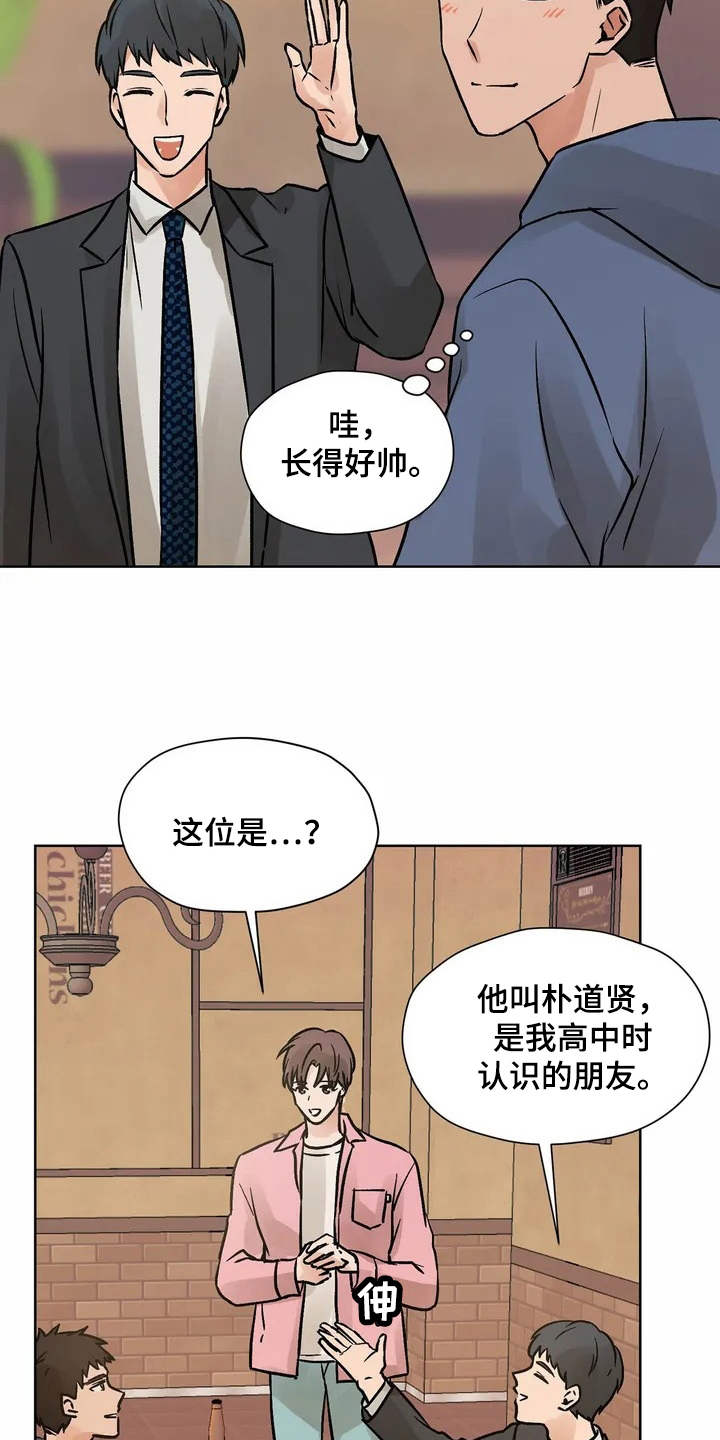 朋友的朋友圈一条横线漫画,第2章：共同点4图