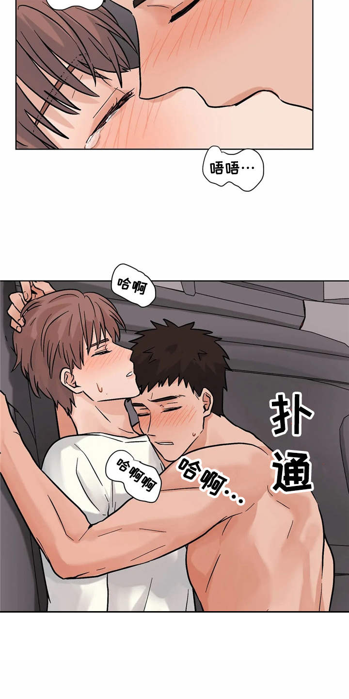 朋友的朋友生日怎么祝福漫画,第13章：努力5图