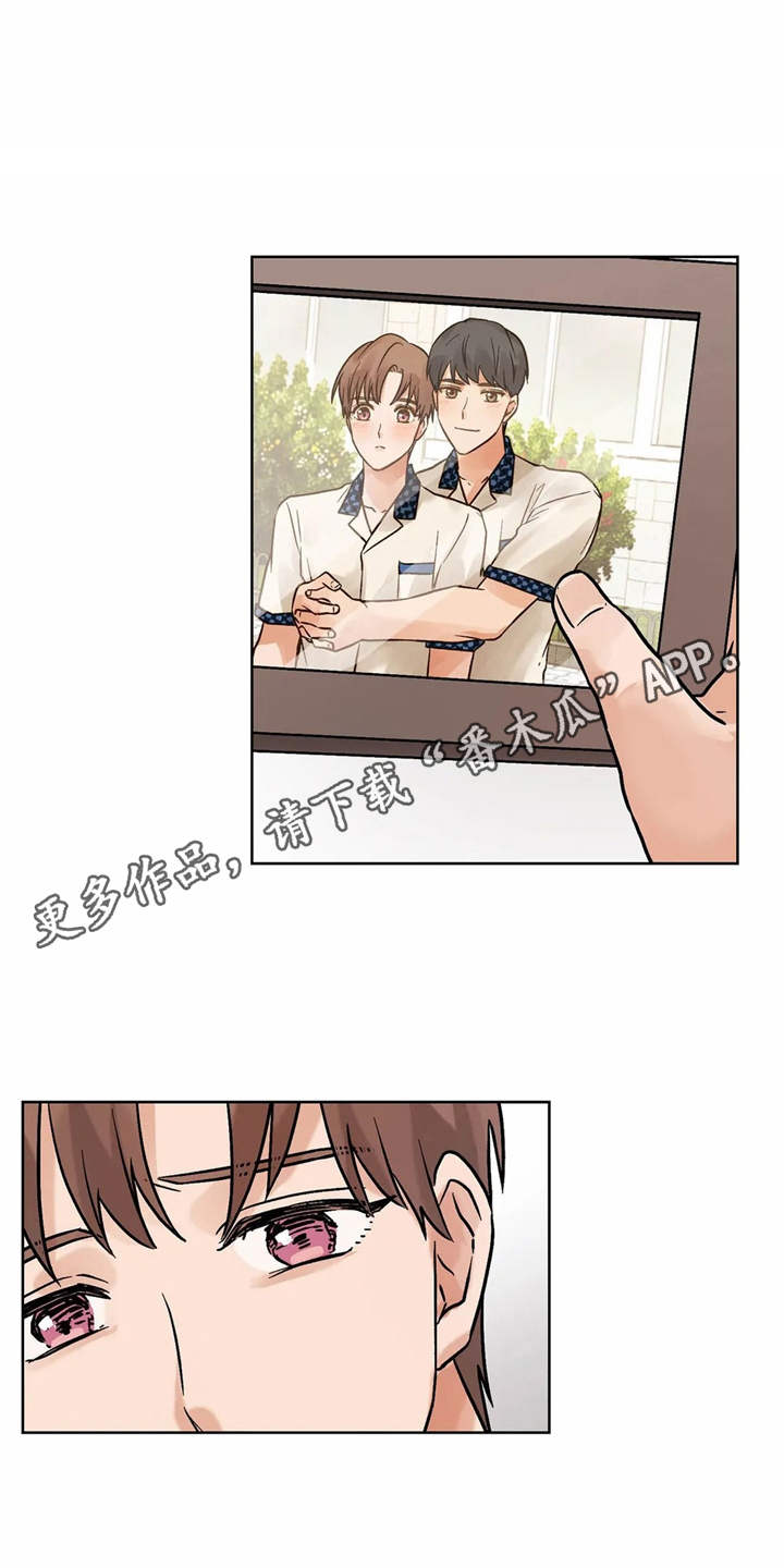 朋友的妻子漫画,第11章：求助4图