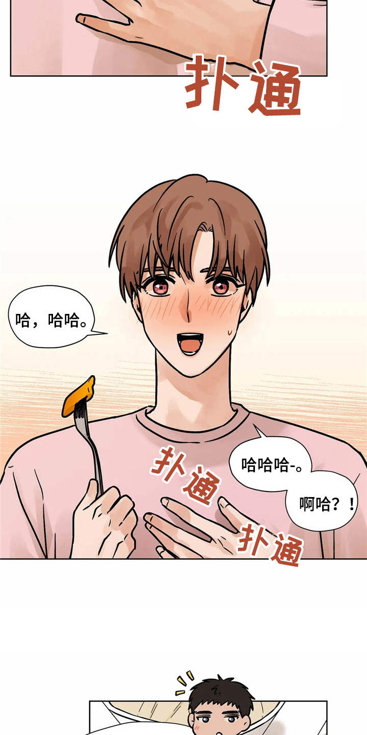 朋友的朋友全集免费观看漫画,第6章：怦怦跳4图