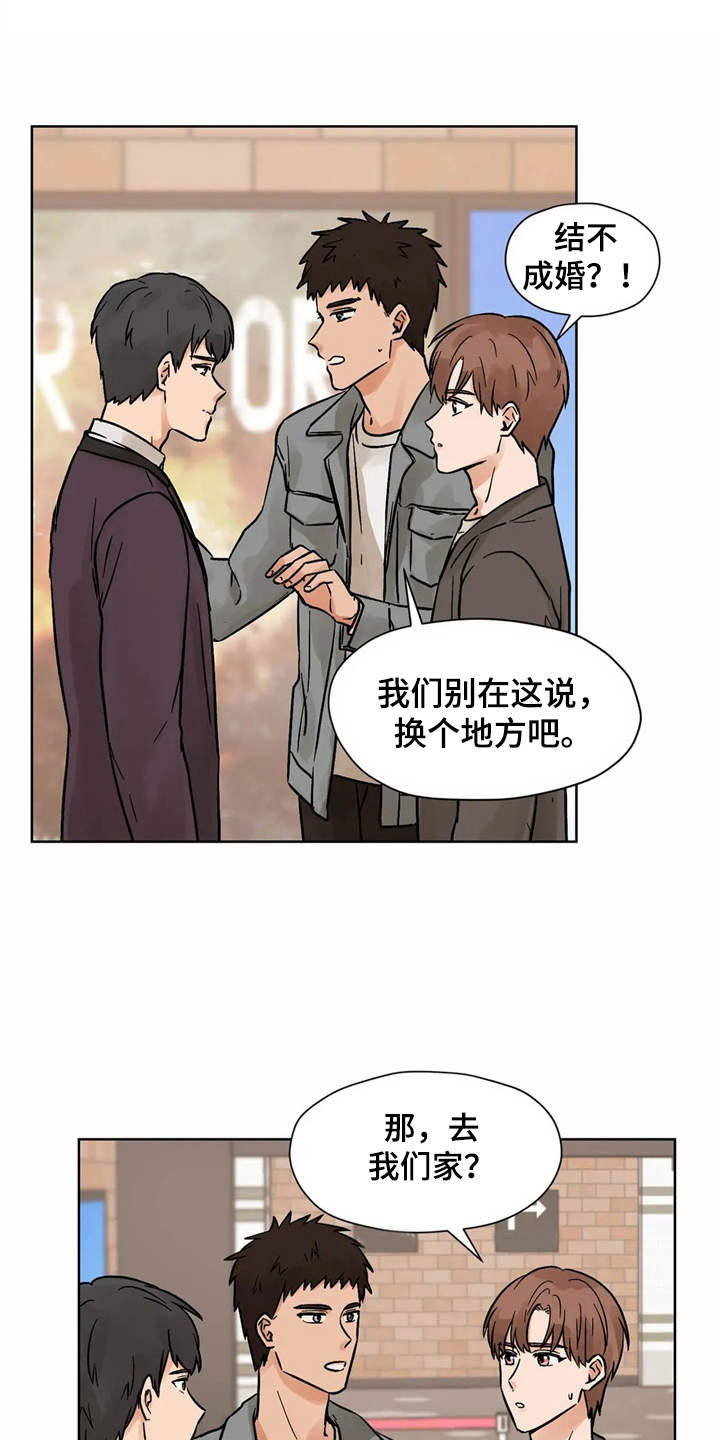 朋友的妻子漫画,第7章：诉苦1图